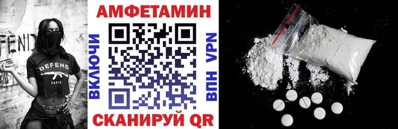 хочу Унеча Амфетамин Розовый