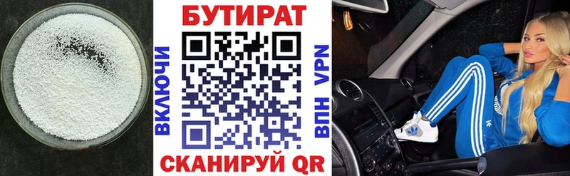 блэк спрут ONION  Унеча  БУТИРАТ 1.4BDO 