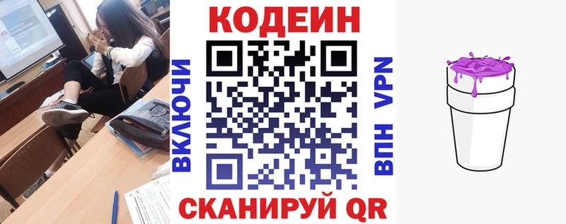 цены Унеча блэк спрут ТОР Codein Purple Drank