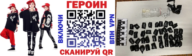 ГЕРОИН белый  купить наркоту  Унеча 