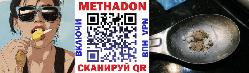 МЕТАДОН VHQ  Унеча 